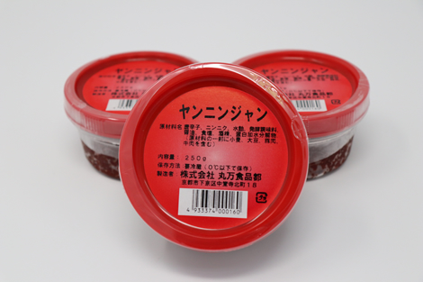 ヤンニンジャン：カップ・小