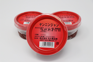 ヤンニンジャン