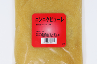 にんにくピューレ